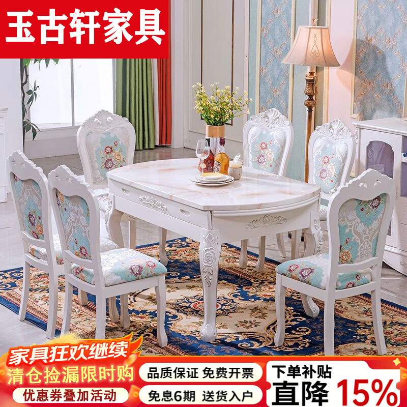 玉古轩2025新款欧式大理石餐桌椅组合伸缩折叠餐桌实木小户型饭桌长方形 [无转盘] 1.5m  餐桌+8把椅子[一桌8椅]