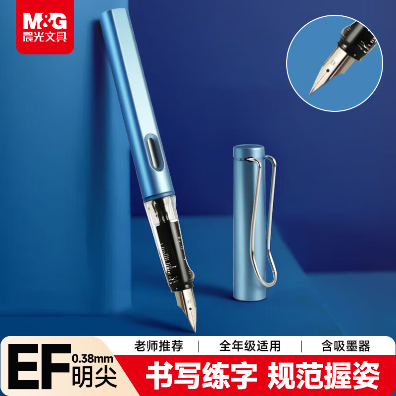 晨光（M&amp;G）文具学生钢笔0.38mmEF明尖 可换3.4口径墨囊 正姿写字（不含墨囊）单支装珠光蓝AFPY522325
