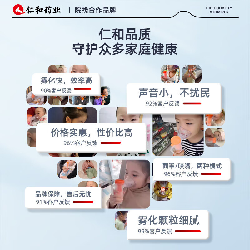 仁和【三甲医用同款】雾化器家用雾化机儿童医用级成人压缩式中老年用 【家用雾化设计】（限时补贴） 【成人少儿老人都可用】