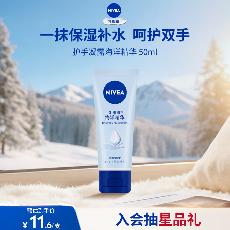 ��ά�ţ�NIVEA��������¶���󾫻�50ml����ʪ��ֹ���ѻ���˪