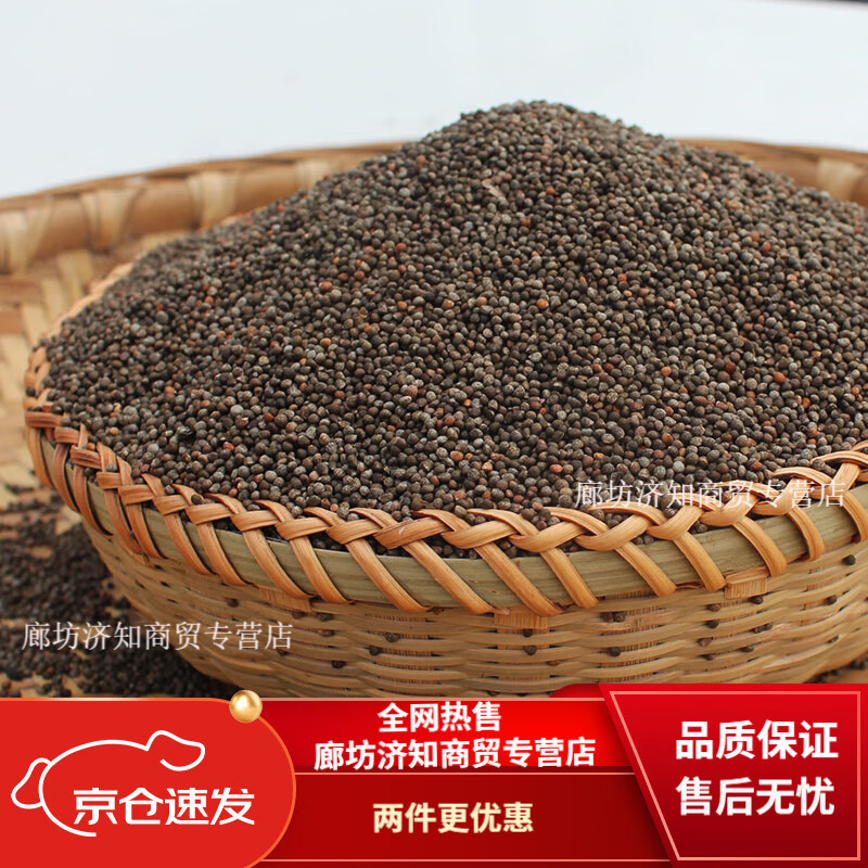 通用贵州特产酥麻籽 农家种植酥麻 油性酥麻籽 黑酥麻苏子引子酥麻面