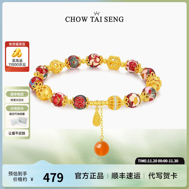 周大生东方花园绣球流光银手串国潮时尚手链民族风设计生日礼物送女生 绣球流光手串