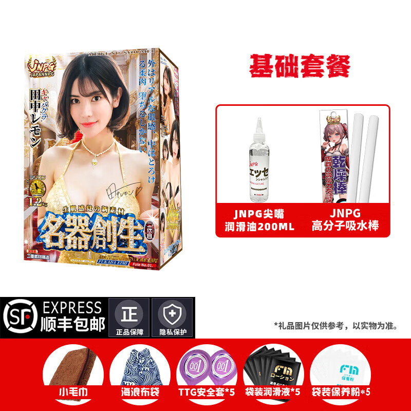 Magic eyes日版JNPG名器创生飞机杯倒模全硅胶成人情趣性用品男自慰发泄圣杯 【全硅胶材质-名器创生】+基础套餐