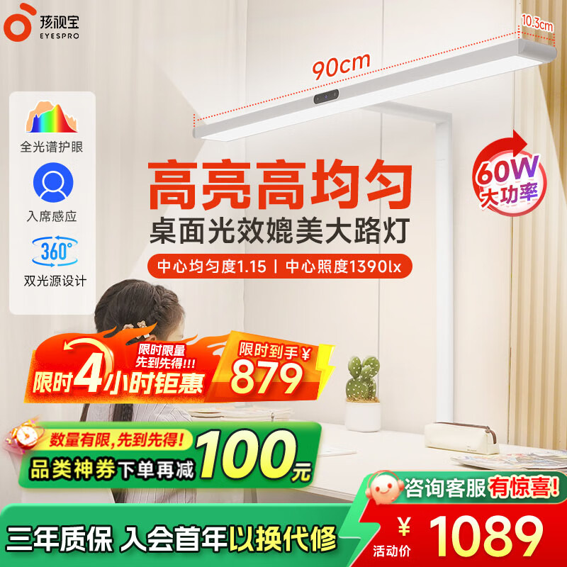 孩视宝护眼大路灯落地灯全光谱儿童阅读学习灯钢琴灯护眼红光专用台灯 60W【D1标准款】全光谱护眼 居中落地大路灯/光照更