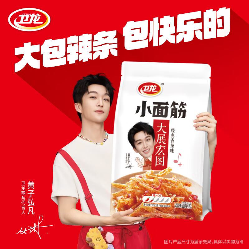 零食礼包发车    官方旗舰店 卫龙辣条大面筋零食大礼包980g - 线报酷