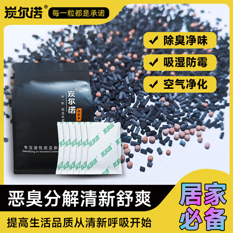 鞋子干燥剂除湿除臭去鞋臭味神器活性炭香包球鞋鞋内竹炭鞋塞碳包 【25g*20包*4袋】家庭日常净味 鞋子干燥剂除湿除臭去鞋臭味神器活性炭香包球鞋鞋内竹炭鞋塞碳包 【25g*20包*4袋】家庭日常净味