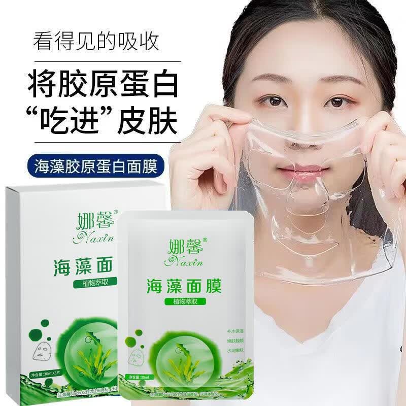 玫黛琳娜馨泰国小颗粒海藻面膜天然补水保湿嫩白收缩清洁毛孔水晶 一盒5片 海藻胶原蛋白面膜