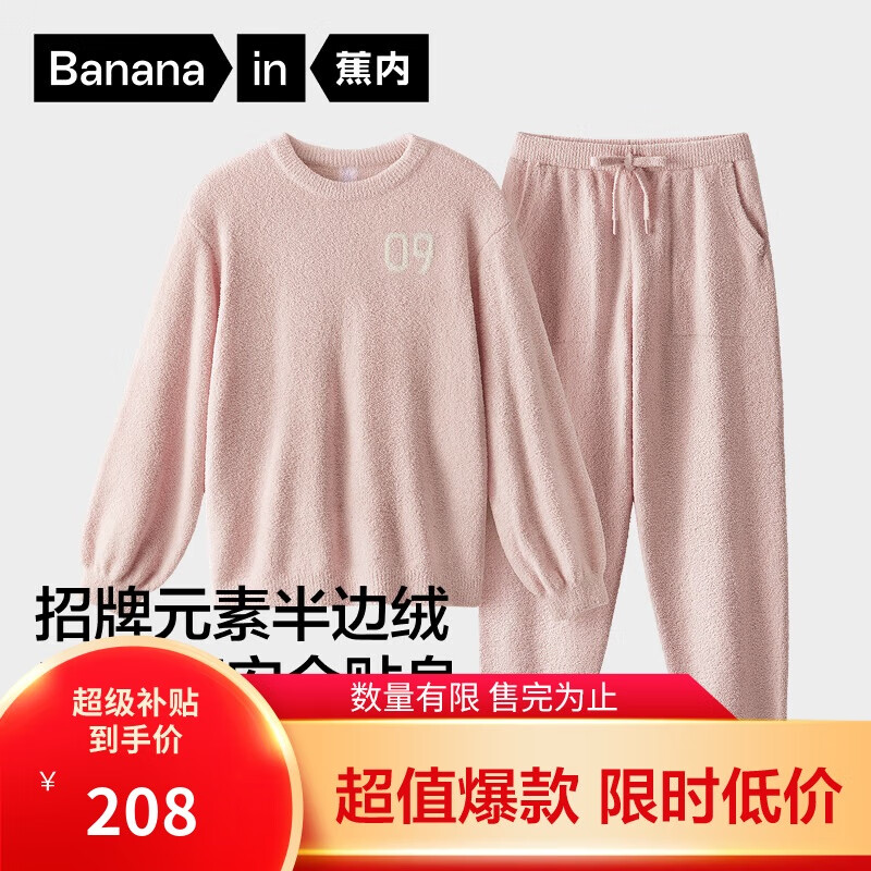 蕉内【王一博同款】绒绒500E睡衣女士保暖情侣装秋冬家居服套装可外穿