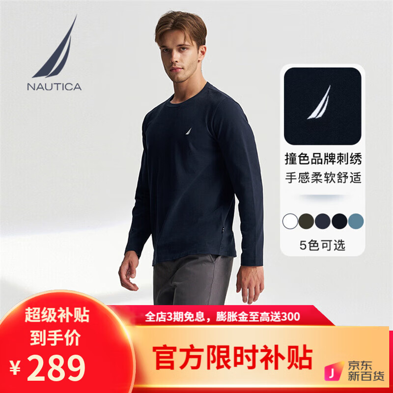 诺帝卡（NAUTICA）男装春秋纯棉柔软亲肤多色基础经典长袖T恤男TE4301 4NV藏青 M