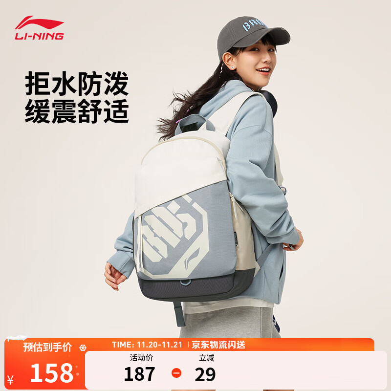 李宁双肩包大容量书包初高中大学生背包休闲运动包登山旅行包 米白/马路灰-3 【反伍T353款】 F