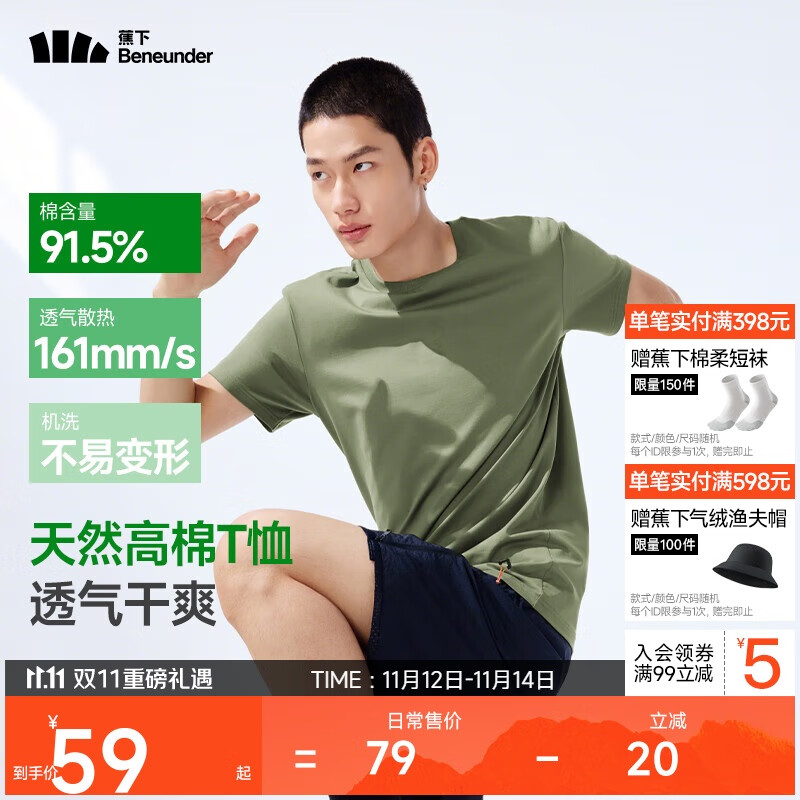 蕉下（beneunder）短袖T恤男士棉感宽松休闲透气耐洗夏季男装GP998森雾绿XL