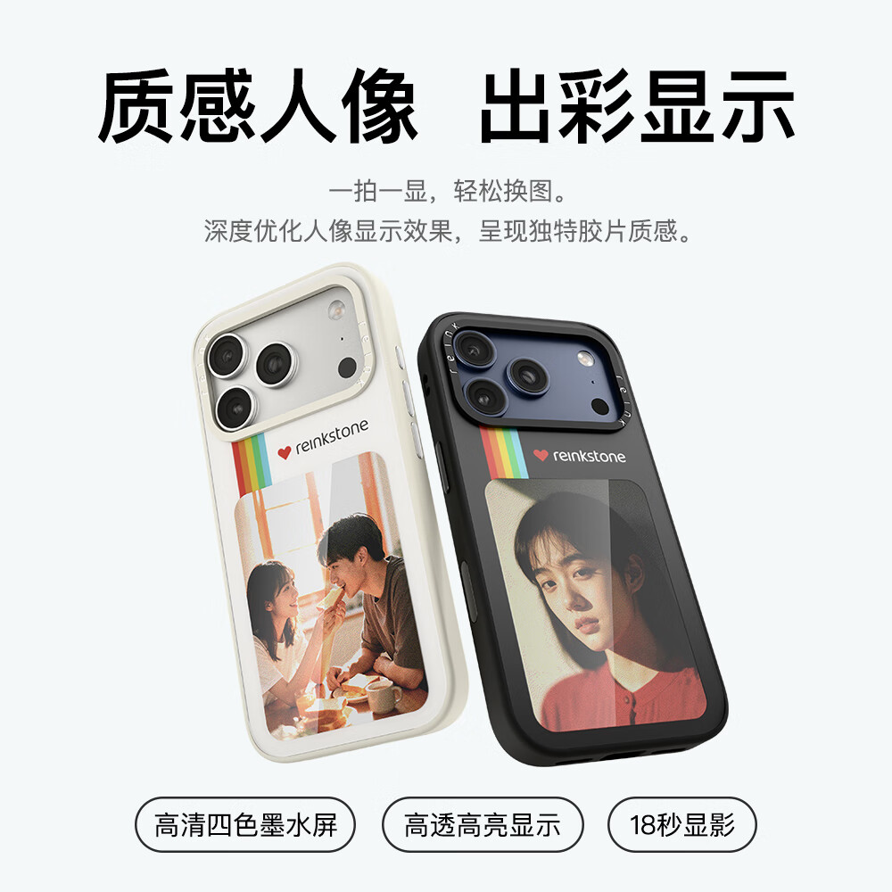 墨小家【新品上市】拍立得显影手机壳适用于iPhone17ProMax/iPhone17Pro/iPhone17/墨水屏手机壳 iPhone 17 Pro Max曜汐黑+高清大屏