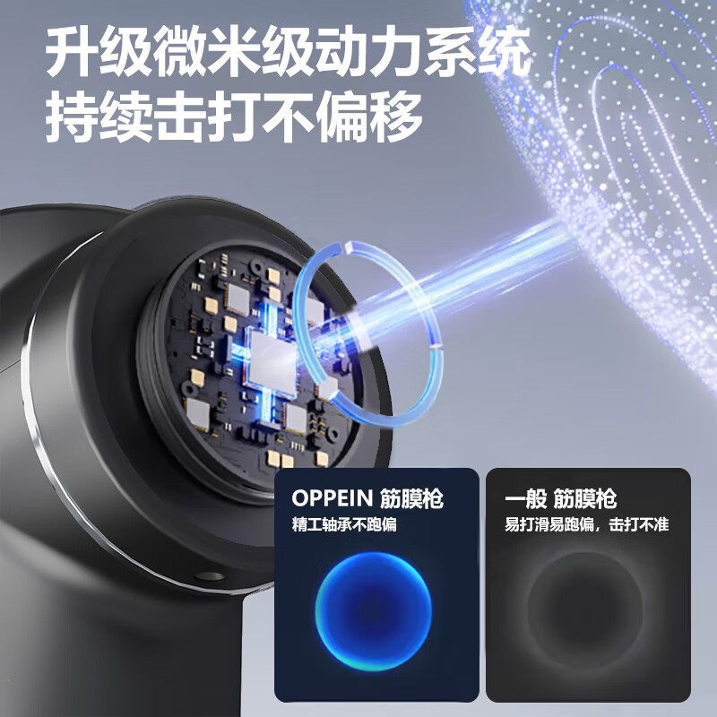 欧派（OPPEIN）筋膜枪按摩器肩颈腰背按摩仪肌颈膜枪专业级迷你便携式健身肌肉放松父母亲节春节情人七夕礼物男女 【极影白】6档+变速压感+持久续航+4种按摩头