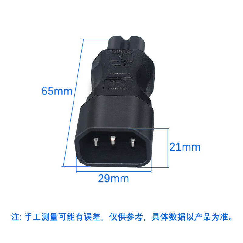 春程IEC-C14转C5电源转换插头 品字公头转梅花母头 转C7八字母头品字公母头转接头转C19母头 C5C8C6C13 C14TOC7 品公头转八字母头转换头(直头) 10A/250V