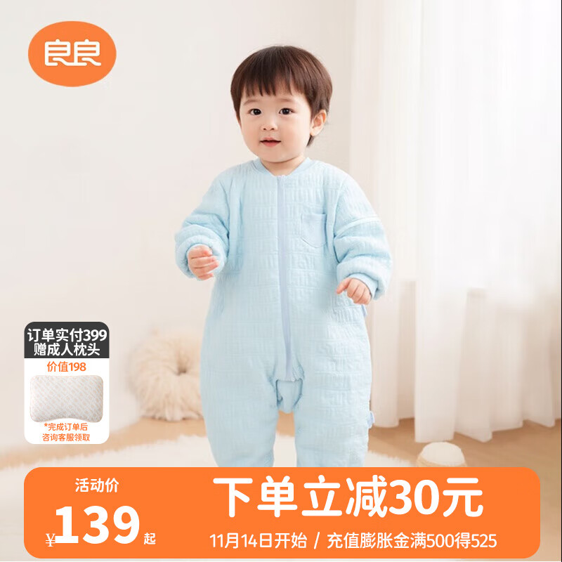 良良（liangliang）【粉丝专享】秋冬婴幼儿分腿睡袋厚夹纯棉外穿男女同款 芬格蓝-100G-70码【建议身高70-80CM】