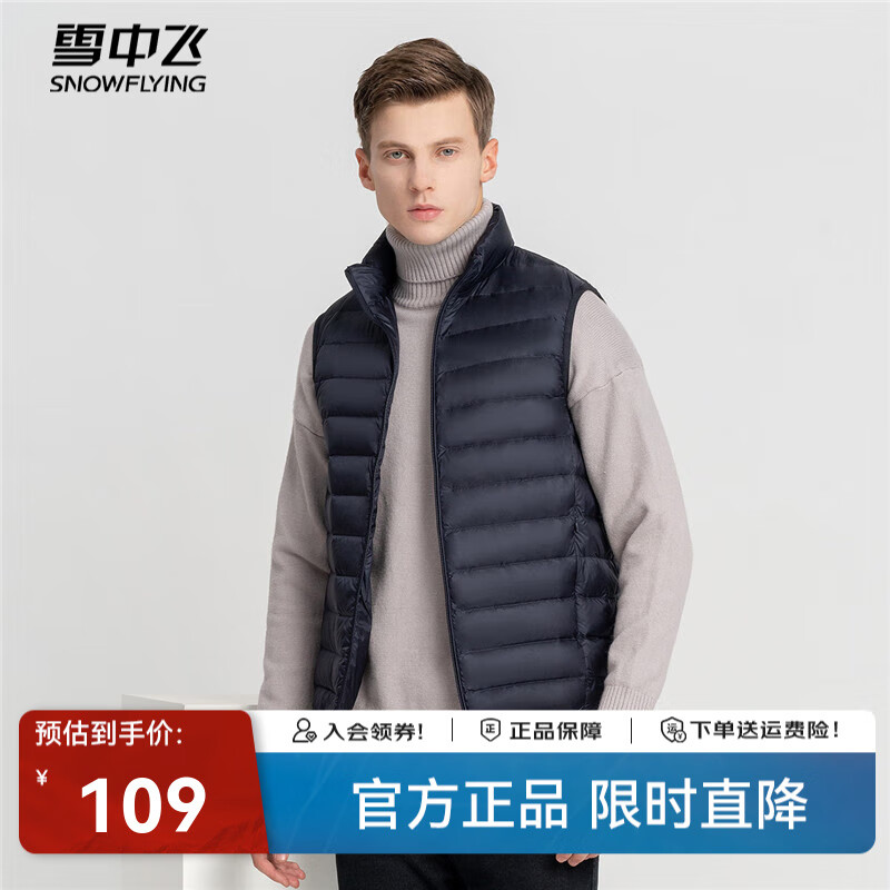 雪中飞经典新款百搭轻薄男式立领短款羽绒服马甲休闲鸭绒保暖休 黯青色|5089 4XL 195/112A