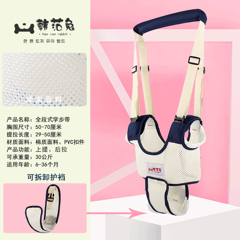十月結(jié)晶寶寶學(xué)步帶嬰幼兒學(xué)走路夏季透氣防勒護腰牽引繩防勒 全段式（網(wǎng)格 兩用）藏青色
