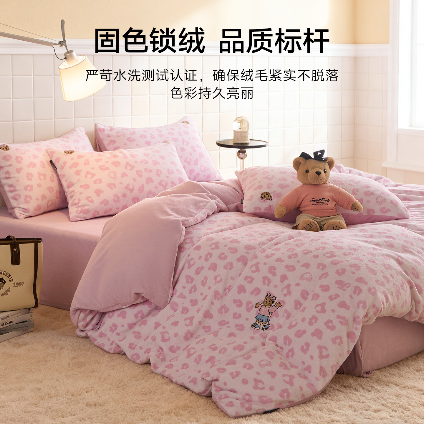 Teenie Weenie小熊A类豹纹牛奶绒加厚四件套秋冬保暖珊瑚绒被套法兰绒套件 小熊豹豹系列-粉 1.5/1.8m 床单款 被套200*230cm