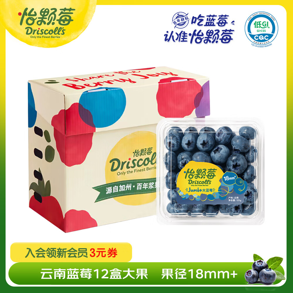 ݮDriscoll'sݮJumbo18mm+12ԭװԼ125g/ˮ 279Ԫ