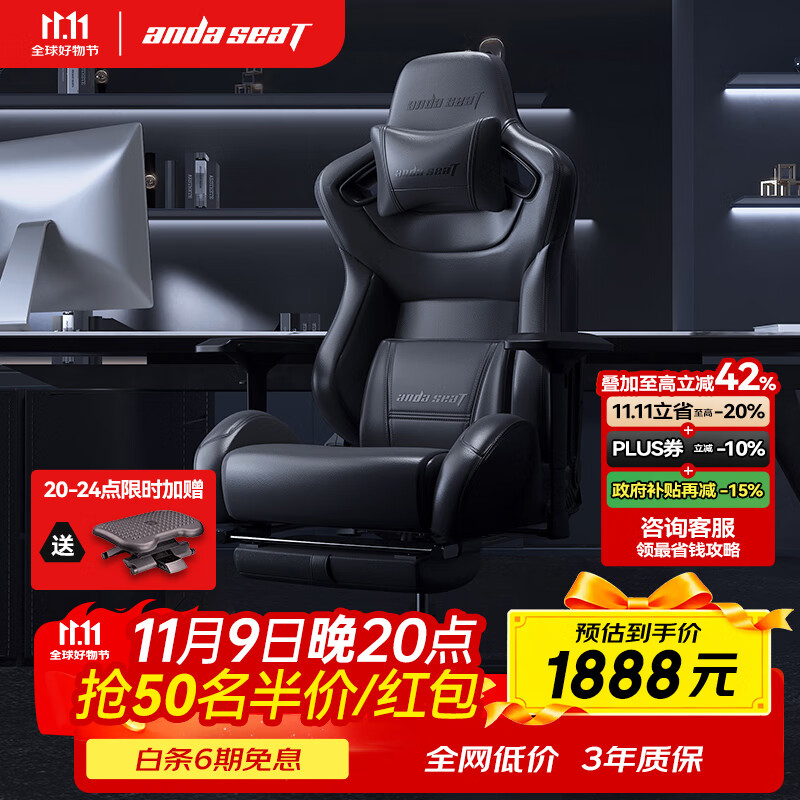 andaseaT安德斯特电竞椅电脑椅人体工学办公椅赤焰宝马黑加大大腰枕带脚托
