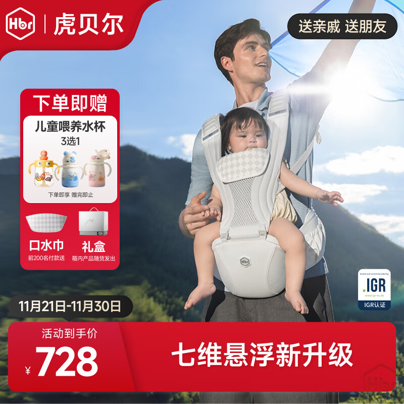 虎贝尔（HBR）AirMax悬浮减压婴儿腰凳背带二合一宝宝轻便四季抱娃神器 银雾白