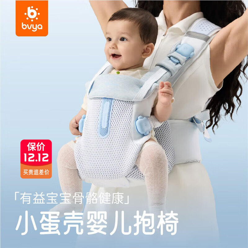 比威亚bvya腰凳背带二合一小蛋壳婴儿抱椅透气款轻便四季抱娃神器小月龄 小蛋壳抱椅-海盐云沫