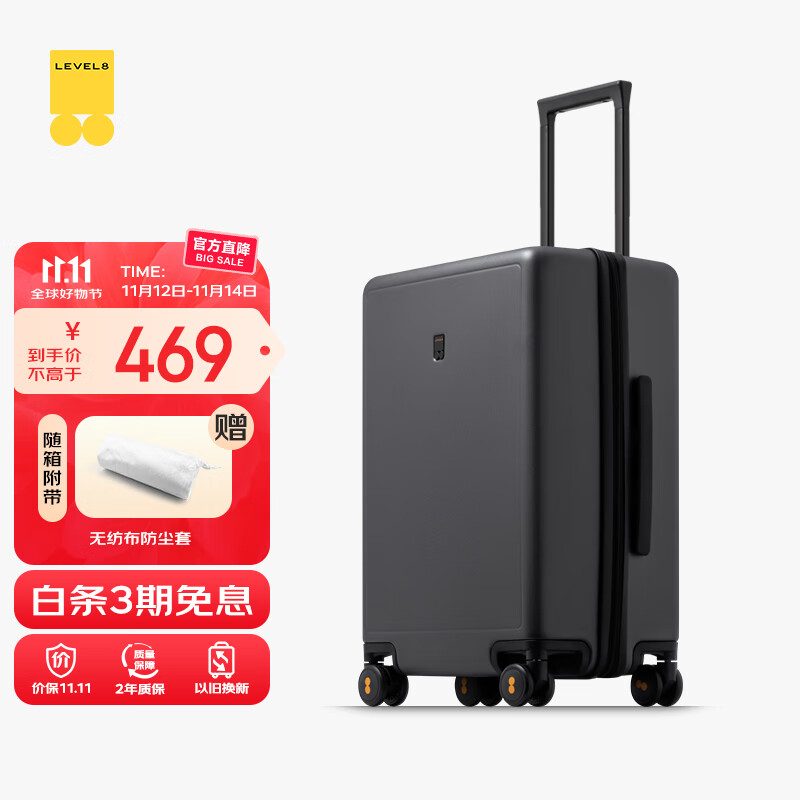 地平线8号（LEVEL8）行李箱密码拉杆箱男女托运大容量万向轮学生旅行者PC箱 24英寸灰
