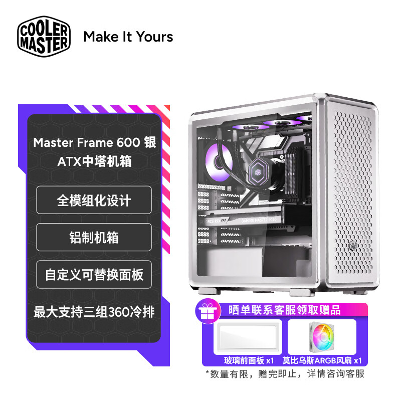 ��������CoolerMaster��MasterFrame 600 ATX���� ��͸�羺���� MF600 ���ƻ���/�����ǰ�/ȫģ�黯���/��������