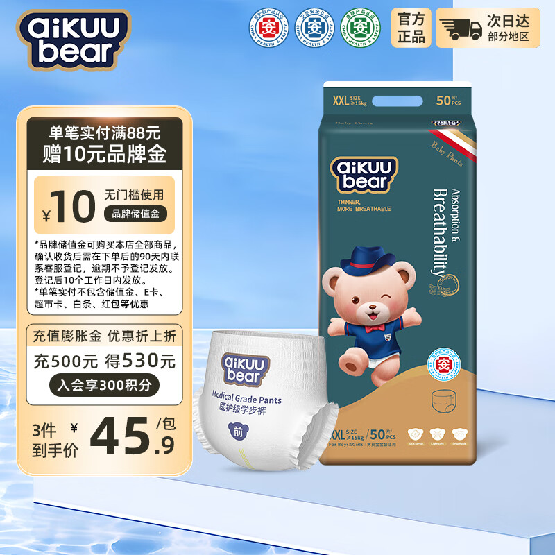 名典泰迪拉拉裤XXL码50片【15-17kg】婴儿尿不湿超薄干爽尿裤男女宝宝通用