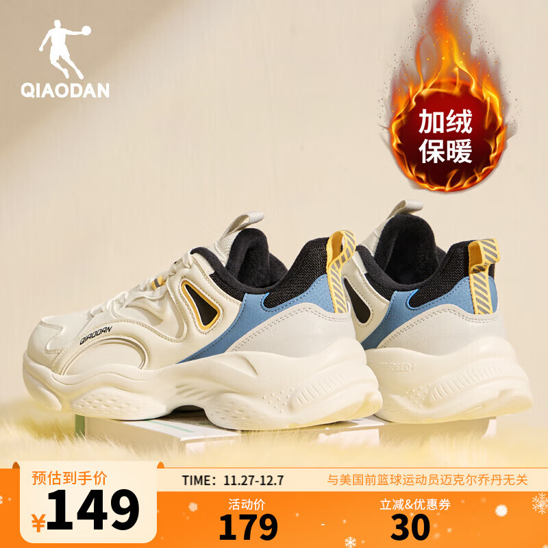 乔丹运动鞋男鞋2025冬季新款革面加绒保暖休闲鞋复古老爹鞋轻便跑步鞋 象牙色/随影蓝 (310B加绒版) 41