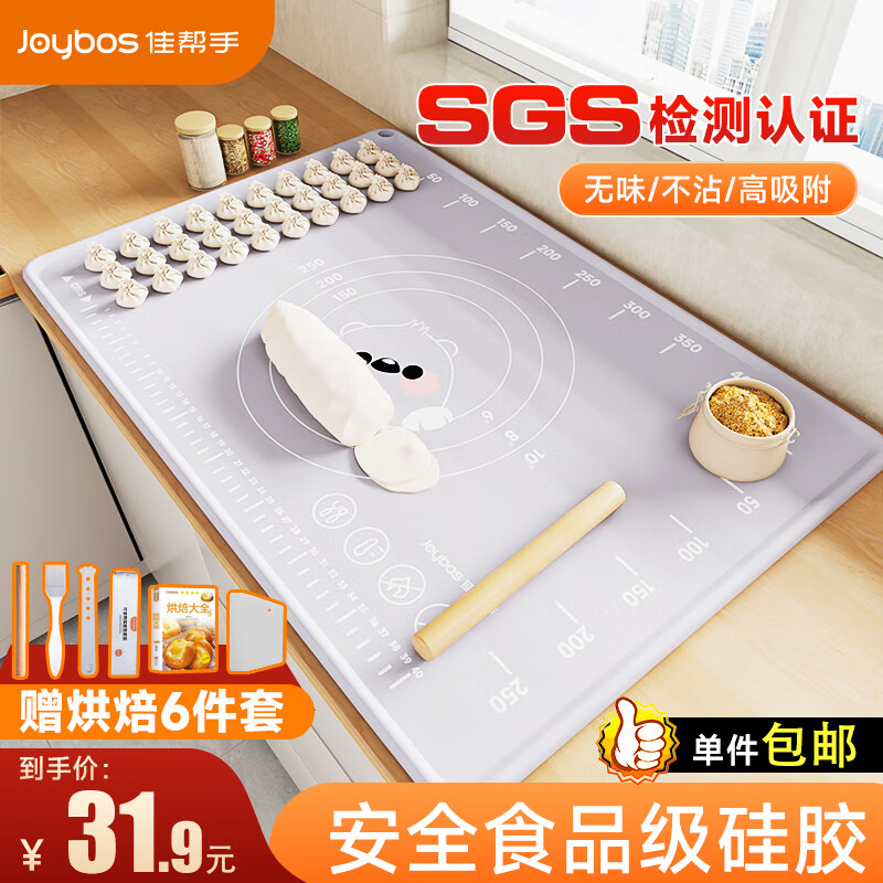 佳帮手硅胶揉面垫食品级擀面垫母婴级和面垫厨房防滑案板60*40cm