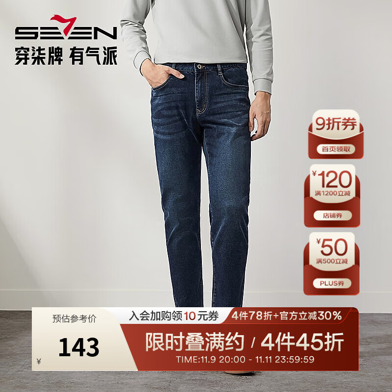 柒牌水洗牛仔裤男秋季新款时尚潮流中青年百搭直筒裤【高弹】 灰蓝 33