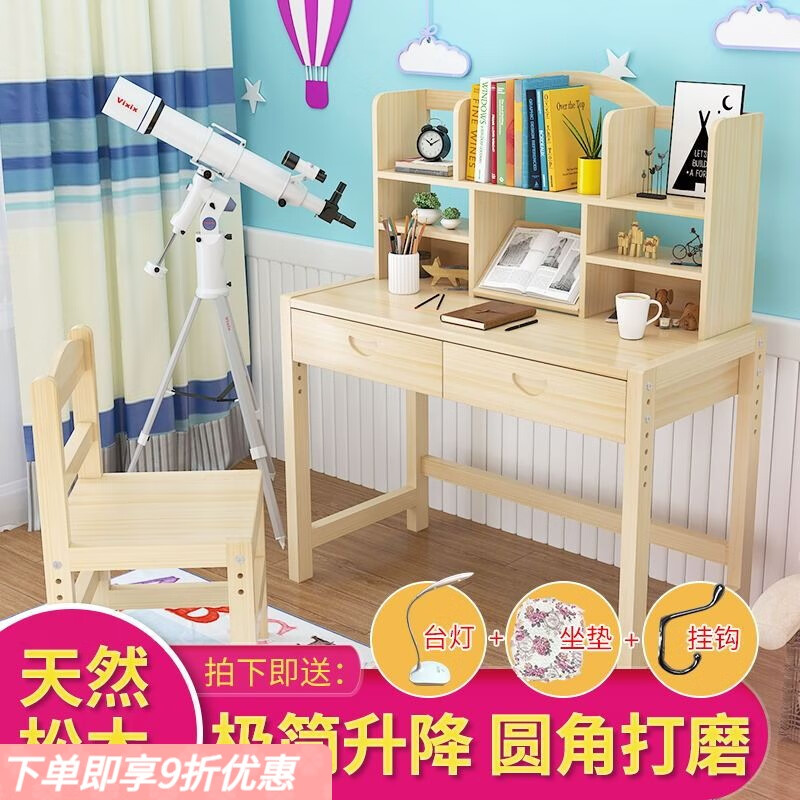 弘星隆实木儿童学习桌可升降儿童书桌小学生写字桌椅套装松木全实木书桌 05款天然原木无漆 80*50*75桌椅一套可升降