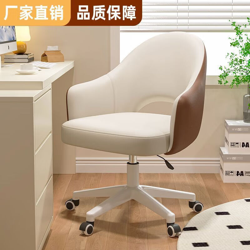 倘然之家电脑椅家用久坐舒适学习椅写字椅宿舍学生书桌椅卧室化妆椅子转椅 富森AAA米白+棕色【防爆气缸】尼龙脚