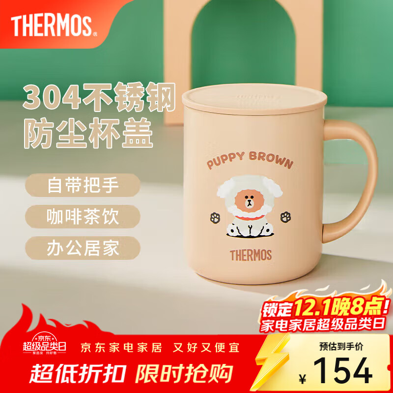 膳魔师（THERMOS）Line Friends联名保温杯宠物系列猫猫狗狗大容量水杯咖啡杯 狗狗Puppy布朗马克杯 440ml
