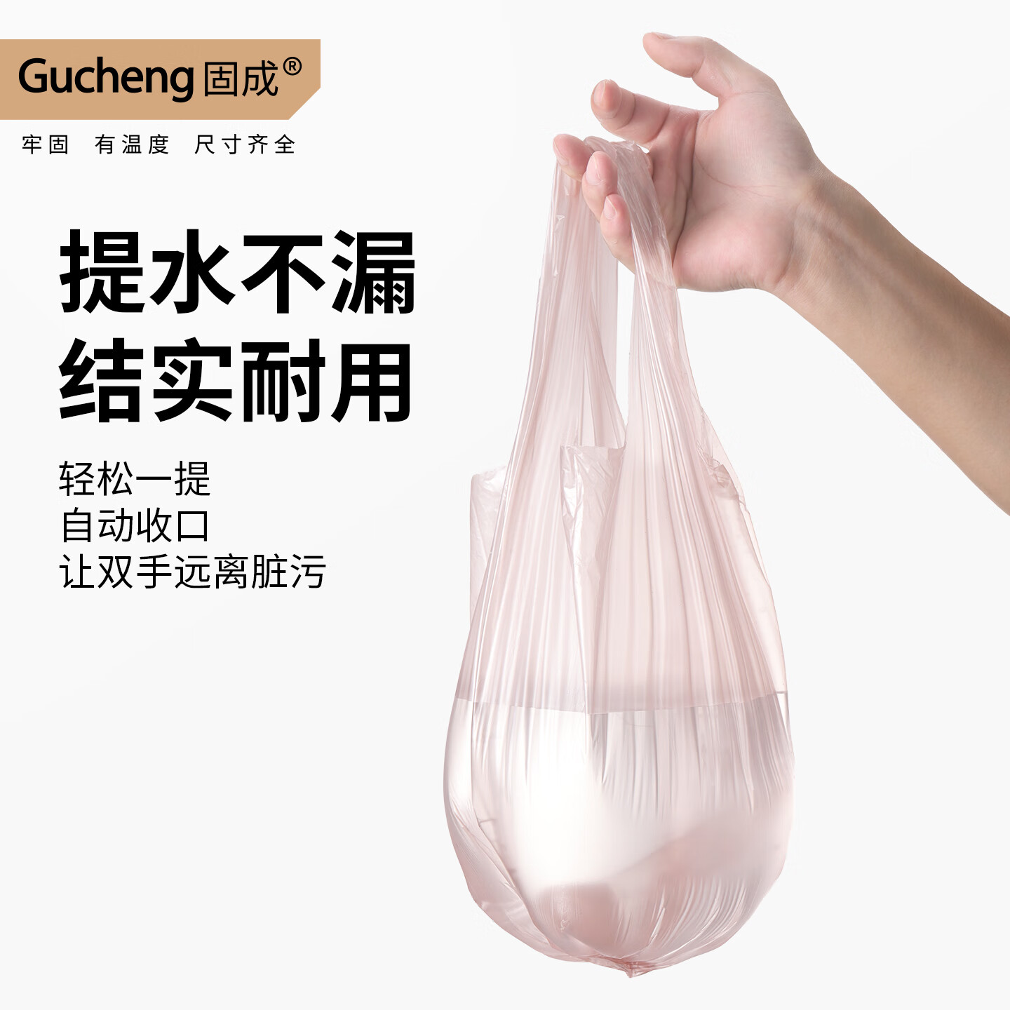 固成（GUCHENG）大号垃圾袋双面2丝 大容量20L家用厨房办公室加厚一次性塑料袋 玫瑰金3卷58只-60*75cm手提式