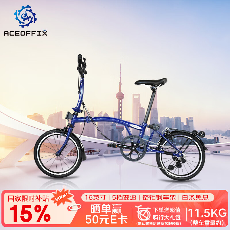 ACEOFFIX�۵����г� 16Ӣ��5������ ��Я����С������ͨ�����г� U5������ 3999Ԫ