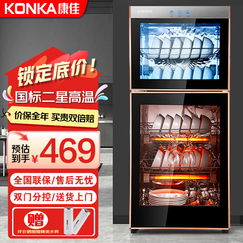 康佳（KONKA）消毒柜家用立式高温消毒柜商用厨房消毒碗柜大容量碗筷餐具茶杯消毒柜双门分控消毒机器 二星级 85L 双门（上2层下3层）