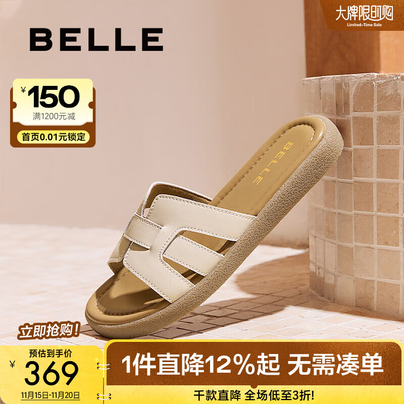 百丽（Belle）度假风一字拖女商场同款舒适可外穿休闲拖鞋E2T1DBT5 米色 37 (235mm)