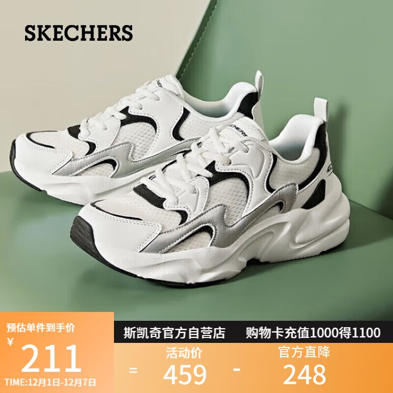 斯凯奇（Skechers）踏浪老爹鞋复古厚底潮流闪电鞋女秋休闲运动熊猫鞋女鞋117364