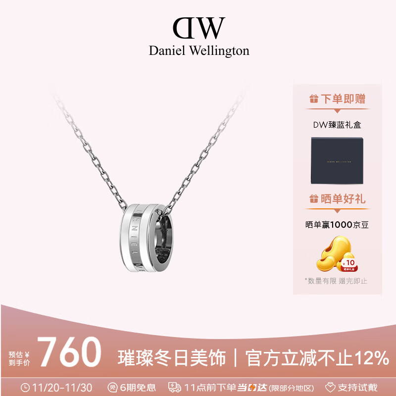 丹尼尔惠灵顿（DanielWellington）DW项链女情侣吊坠百搭时尚锁骨链七夕情人节礼物送女友DW00400304