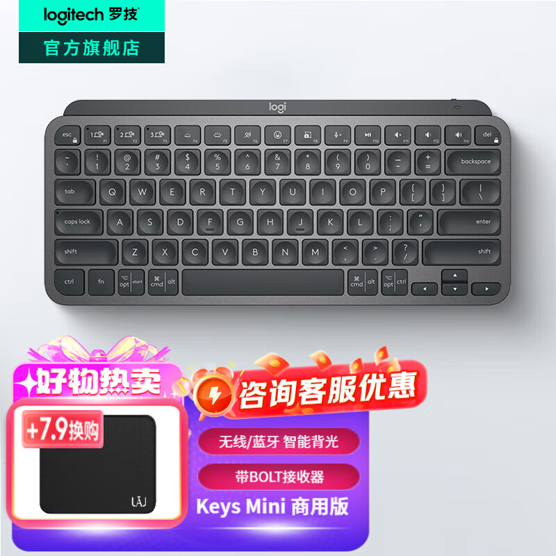 罗技（Logitech）大师系列MX Keys Mini无线蓝牙键盘充电办公ipad键盘Mac 薄膜迷你妙控键盘智能背光type-c双模跨屏 石墨黑商用版（带Bolt接收器）
