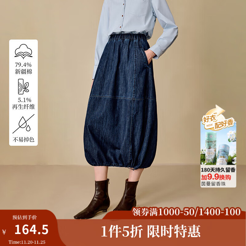 茵曼2025秋冬女装新款轻薄水洗牛仔半身裙A字裙子 牛仔蓝 M