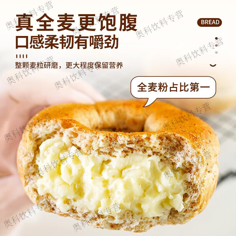 嘻哈龙全麦贝果海盐芝士味夹心面包欧包无糖精早餐健身代餐健康休 海盐芝士味夹心贝果5枚/约375g