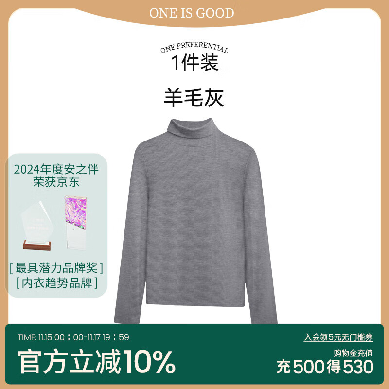 安之伴高领保暖内衣女款秋冬季加厚修身显瘦冬天内搭秋衣打底高领上衣 羊毛灰 L