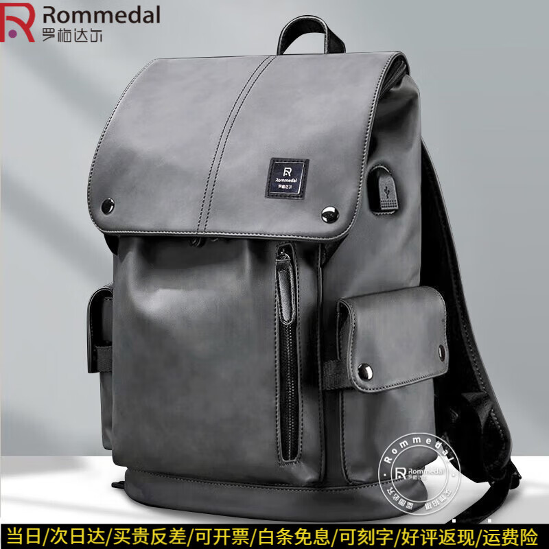 罗梅达尔(Rommedal)高档双肩包男士电脑包大容量旅行包男士背包双肩包通勤双肩包男 灰色拉链-高43*宽30*厚16cm 可装16寸内电脑 京东折扣/优惠券