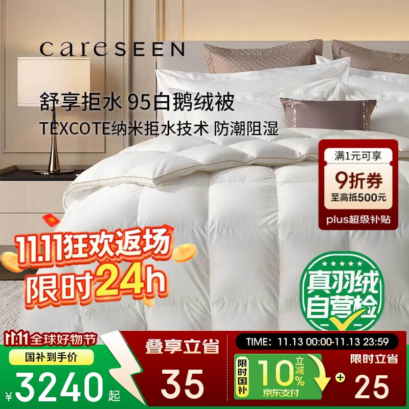 康尔馨95鹅绒被子抗菌保暖拒水羽绒被芯冬绒重2.4斤220*240cm【白色】