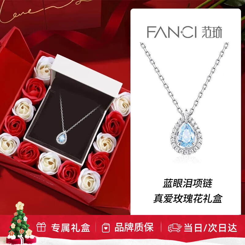 范琦（Fanci）蓝眼泪项链水滴小众简约银锁骨链吊坠圣诞节礼物送女友2025新款