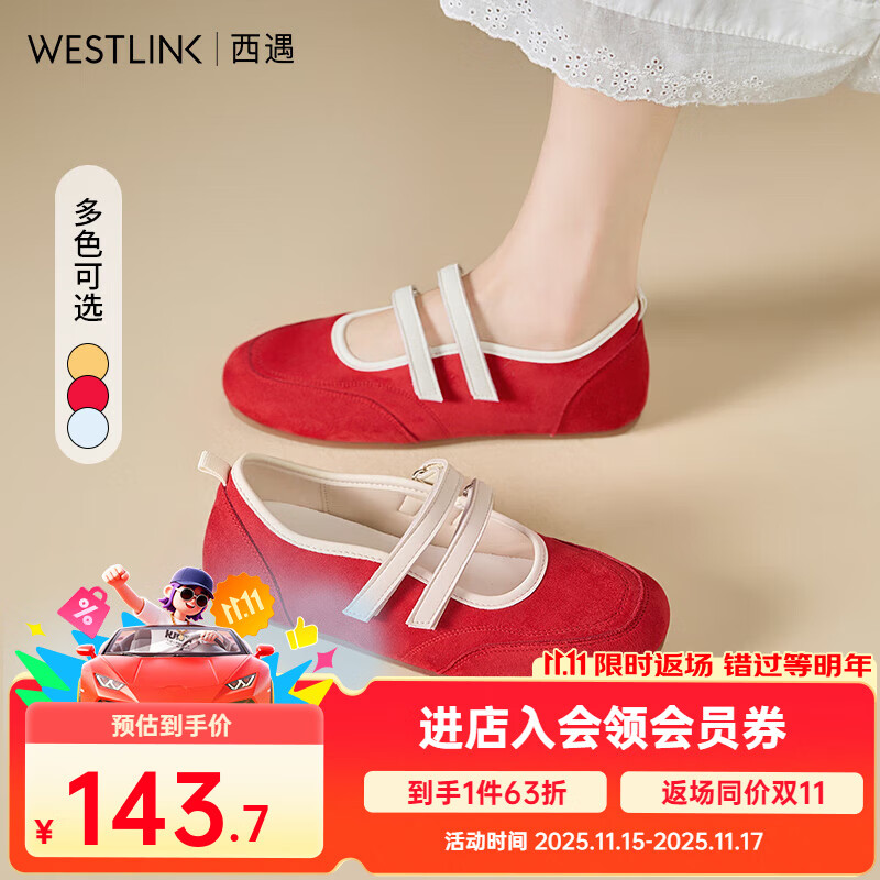 西遇玛丽珍芭蕾鞋女2025新款夏季超火彩色休闲平底鞋浅口软底单鞋 红色 35 (225)