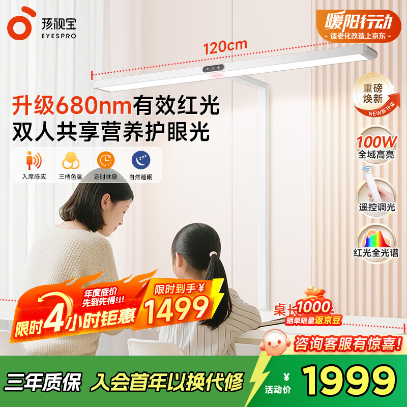 路灯台灯儿童学习阅读灯D1-100W